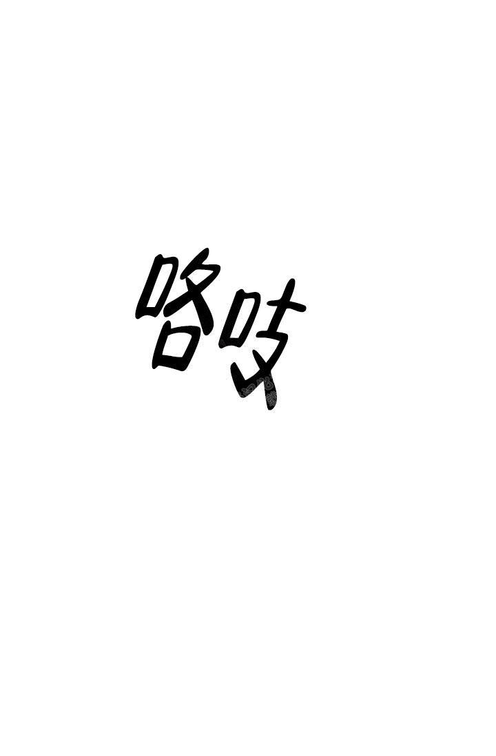 金丝雀上位记周生易林子珏漫画,第11话1图