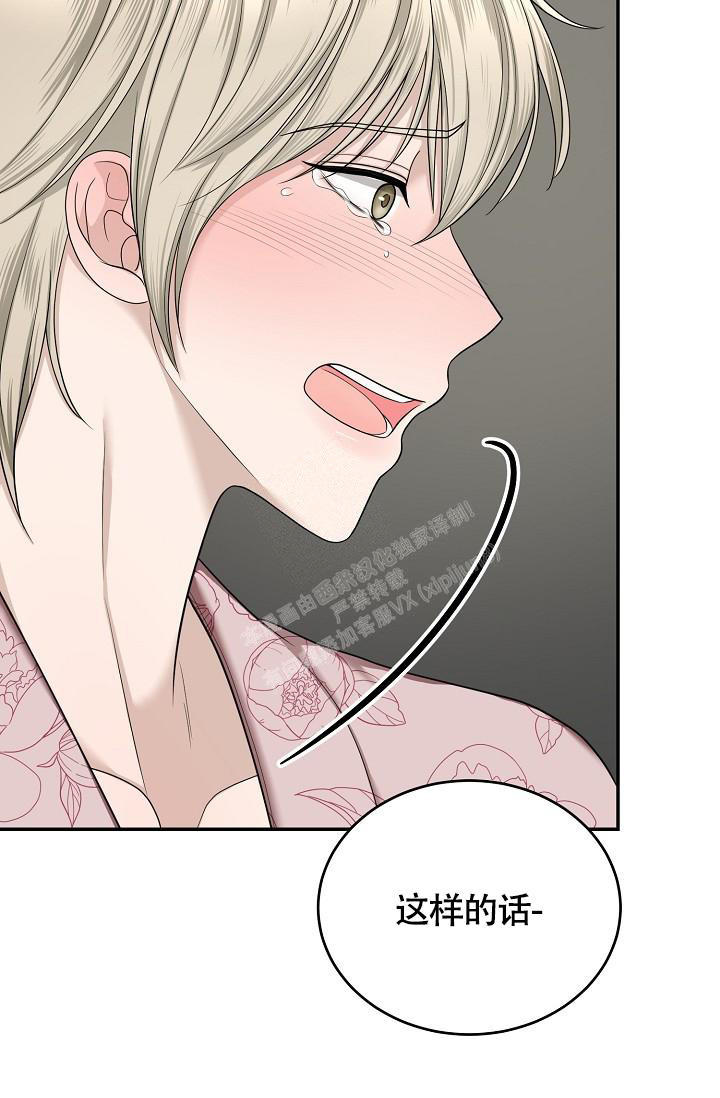 金丝雀小说双男主漫画,第12话5图
