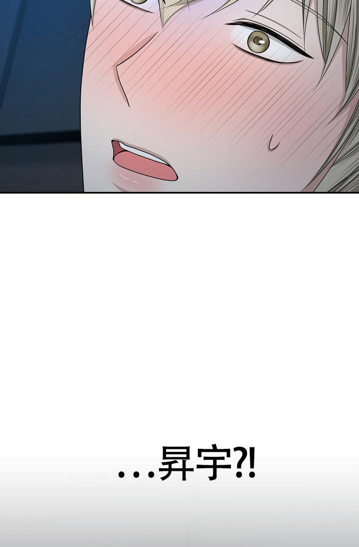金丝雀上位记周生易林子珏漫画,第23话4图