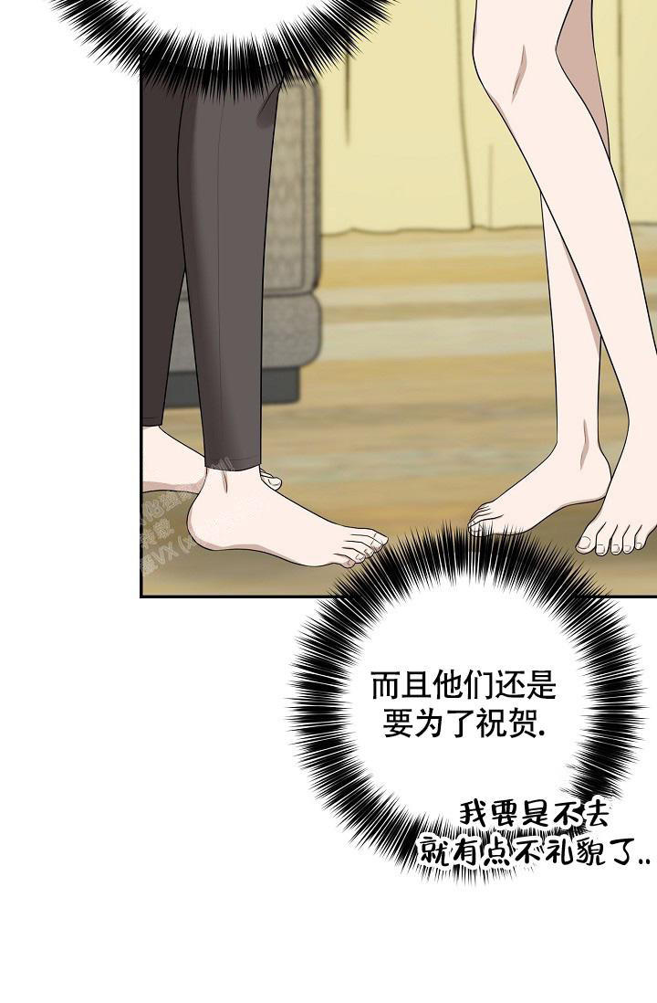 金丝雀上位记周生易林子珏漫画,第22话4图