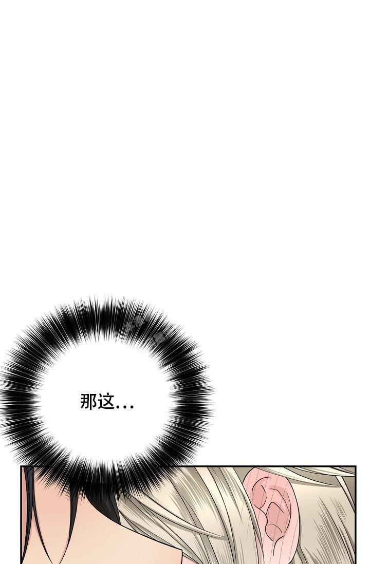 金丝雀小说双男主漫画,第13话5图