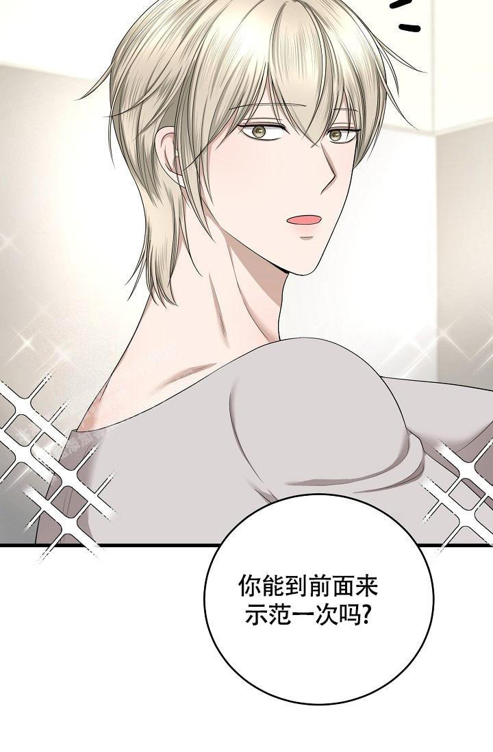金丝雀的职业操守免费阅读漫画,第21话4图