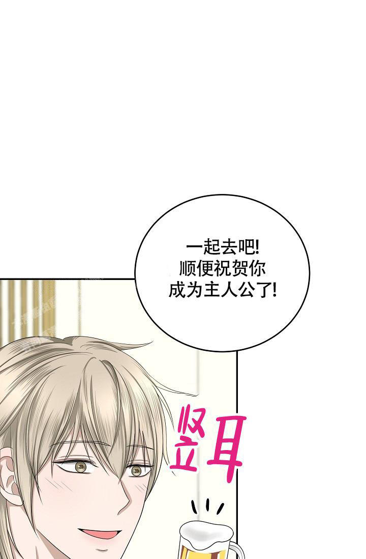 金丝雀上位记周生易林子珏漫画,第22话2图