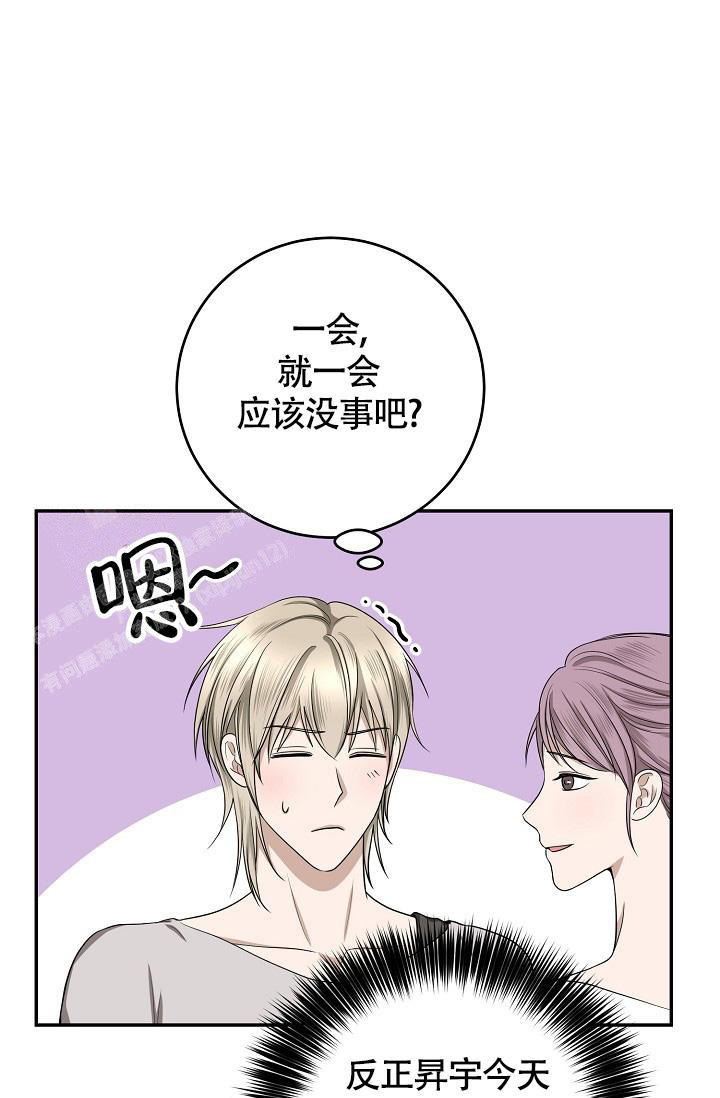 金丝雀上位记周生易林子珏漫画,第22话5图
