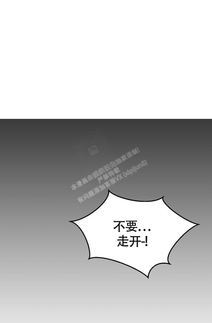 金丝雀上位记周生易林子珏漫画,第5话1图