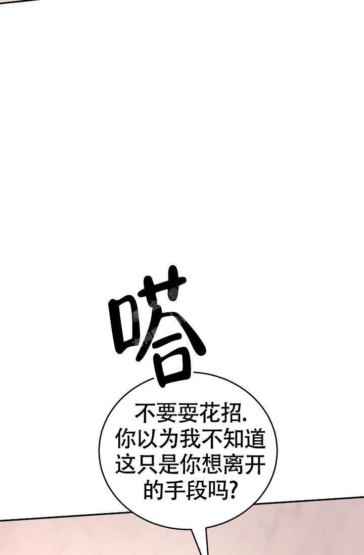 金丝雀上位记周生易林子珏漫画,第16话4图