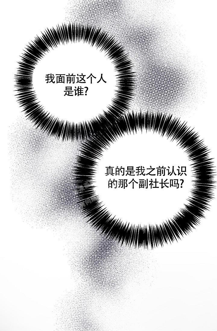 金丝雀的职业操守免费阅读漫画,第4话4图