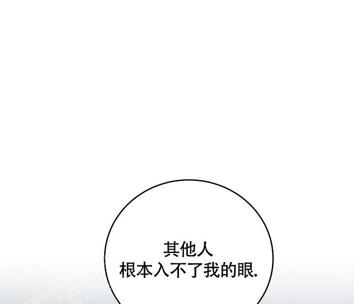 金丝雀失忆后 罐装月亮漫画,第24话5图