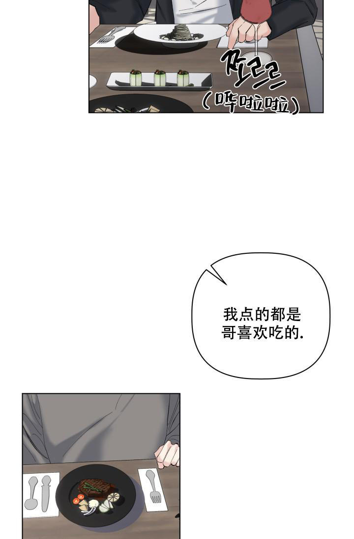 杀死爱的方法双男主漫画,第13话5图