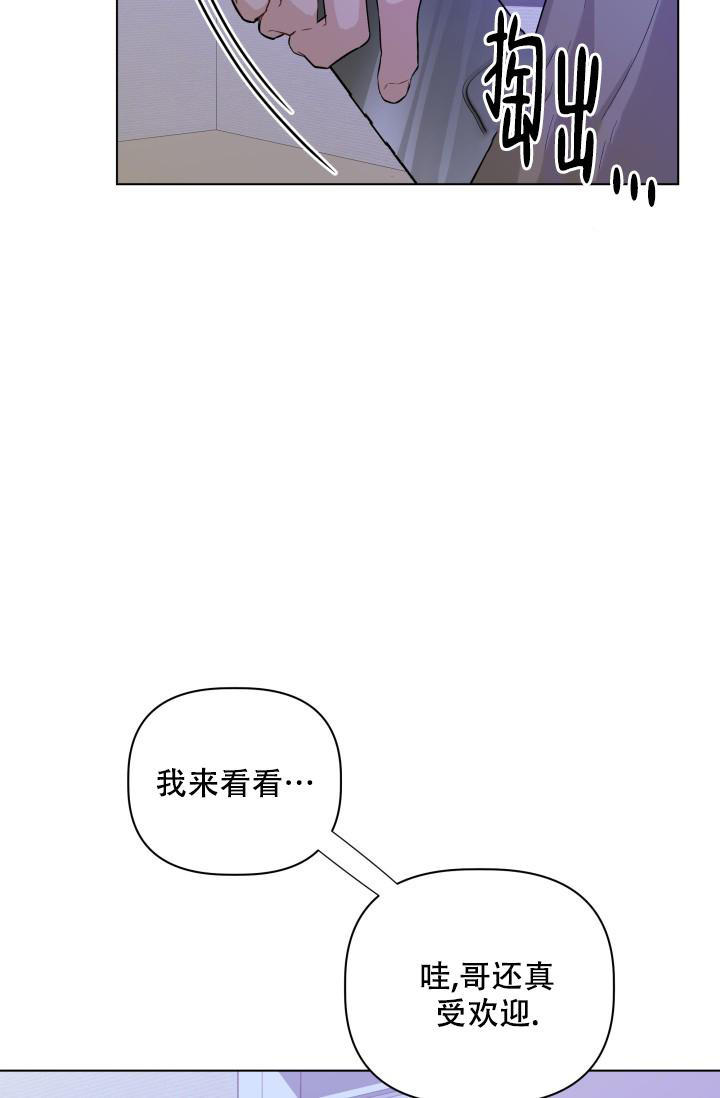 杀死爱的方式小说漫画,第9话3图