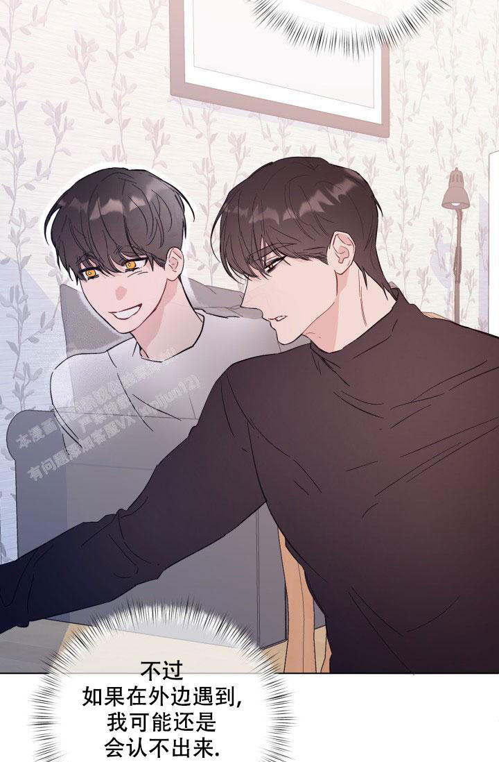 杀死爱的方式小说漫画,第6话4图