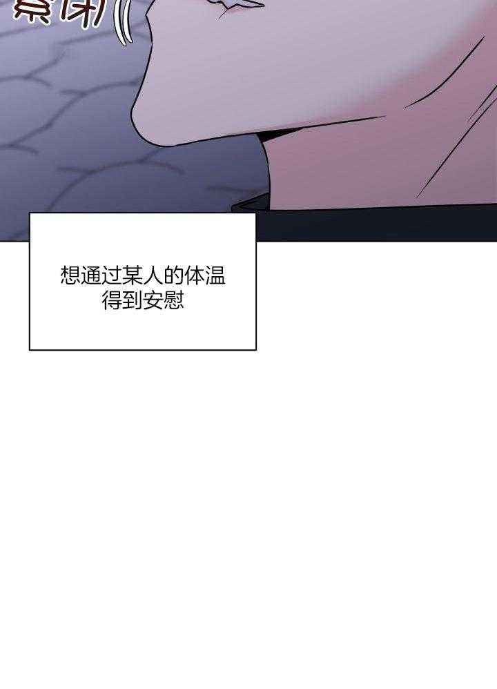 杀死爱的方式小说漫画,第21话4图
