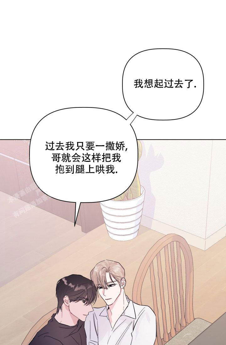 杀死爱的方式小说漫画,第6话2图
