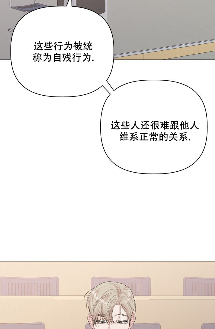 杀死爱的办法漫画漫画,第1话3图
