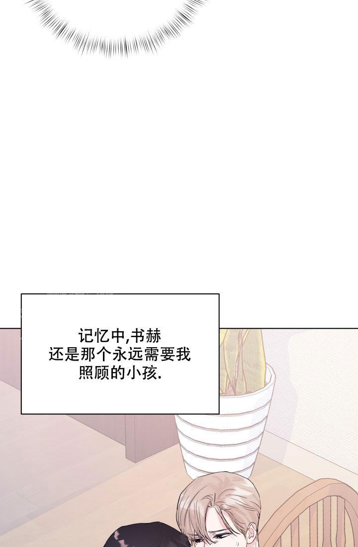 杀死爱的方式小说漫画,第6话5图