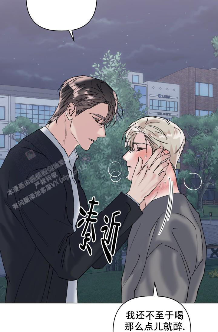 杀死爱尔兰人原型漫画,第14话4图