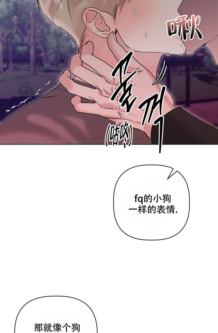 杀死爱的方式小说漫画,第16话2图