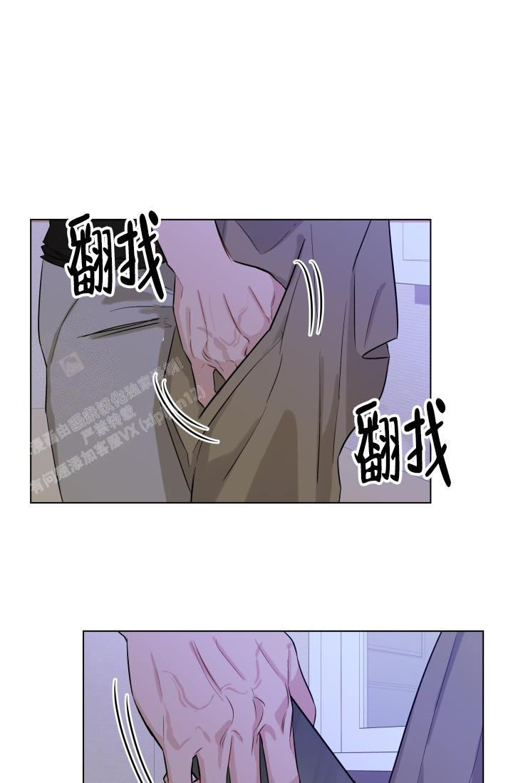 杀死爱的方式小说漫画,第9话2图