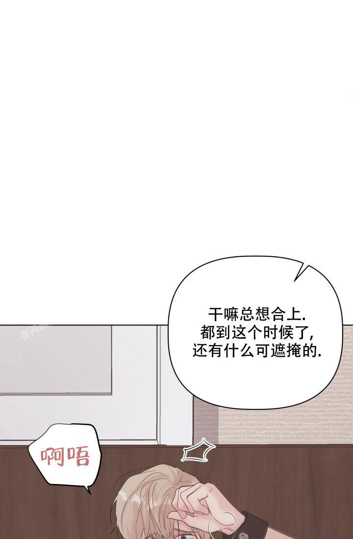 杀死爱的方式小说漫画,第5话3图