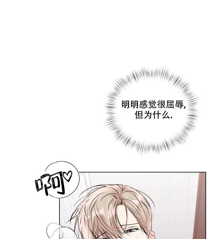杀死爱的方式小说漫画,第18话3图