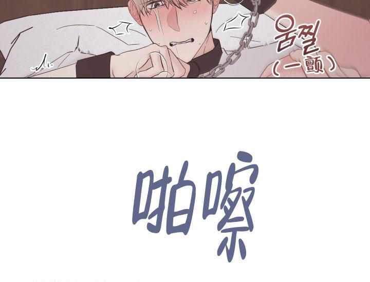 杀死爱的方式小说漫画,第5话4图