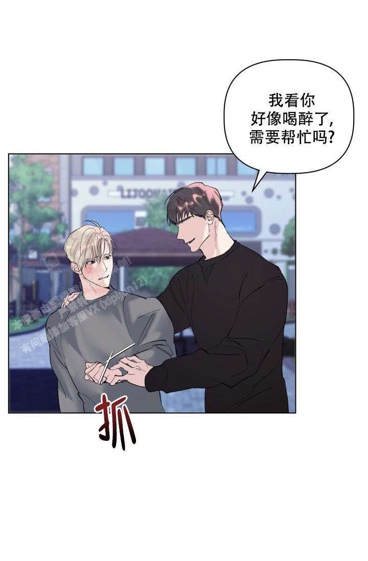 杀死爱的方式小说漫画,第15话4图