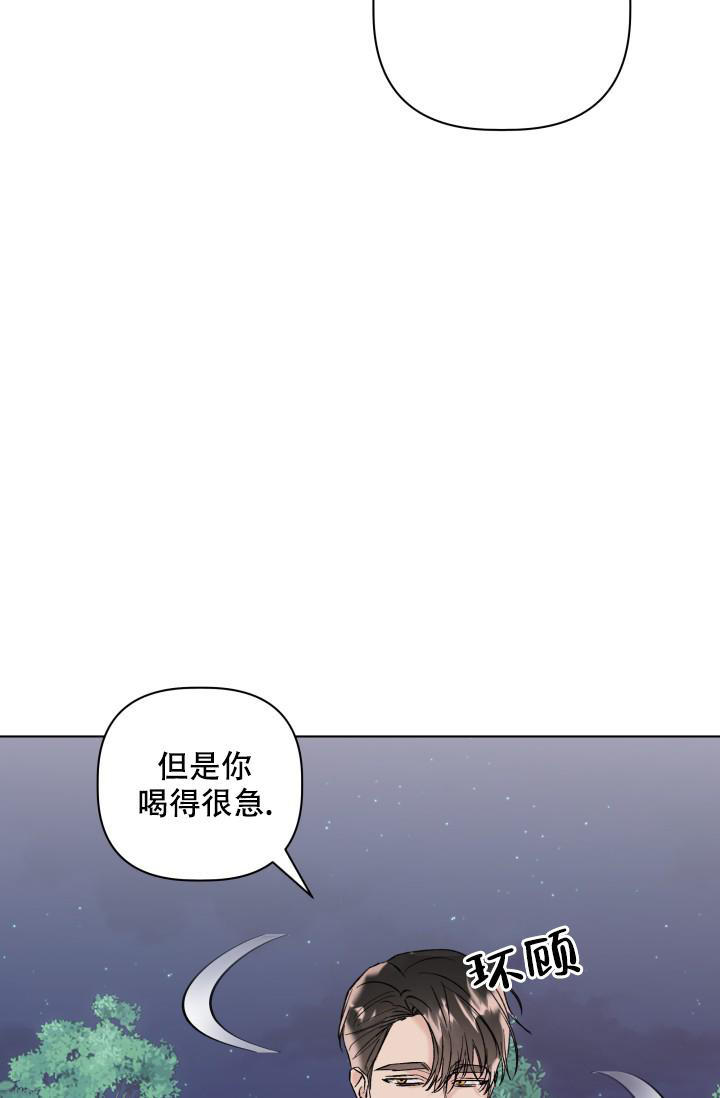 杀死爱尔兰人原型漫画,第14话5图