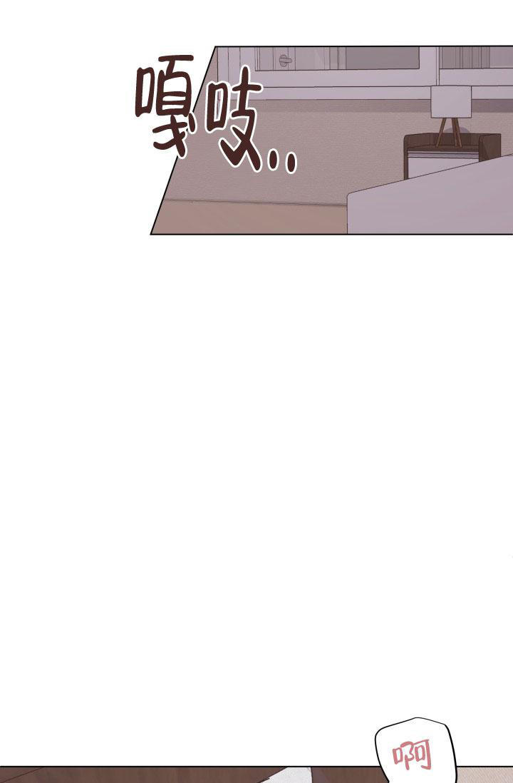 杀死爱的方式小说漫画,第5话1图