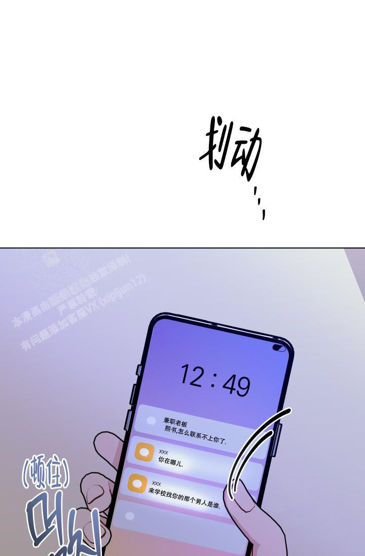杀死爱的方式小说漫画,第9话5图