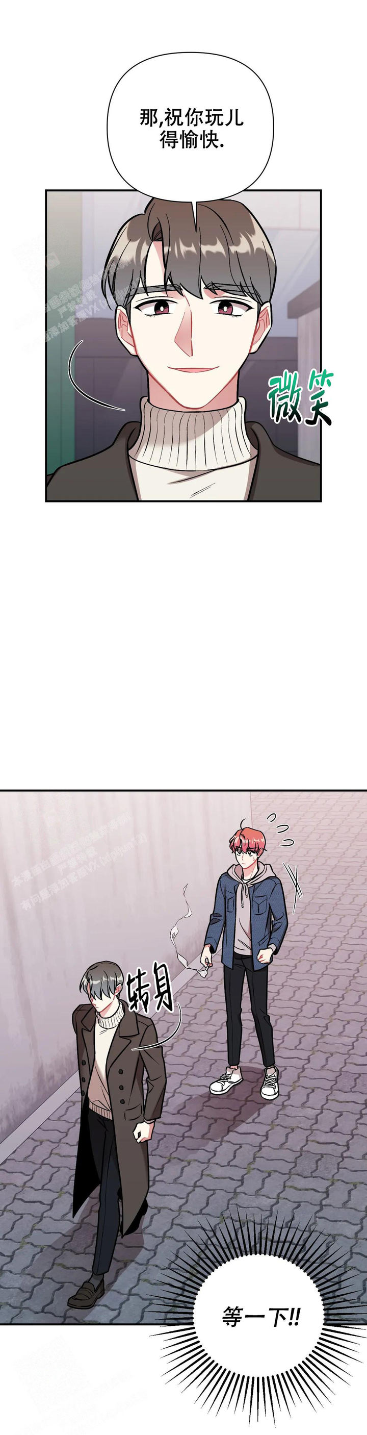 樱桃情人什么意思漫画,第5话4图