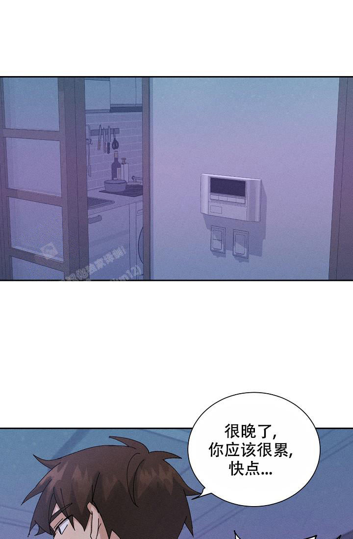 美好的词汇漫画,第9话1图