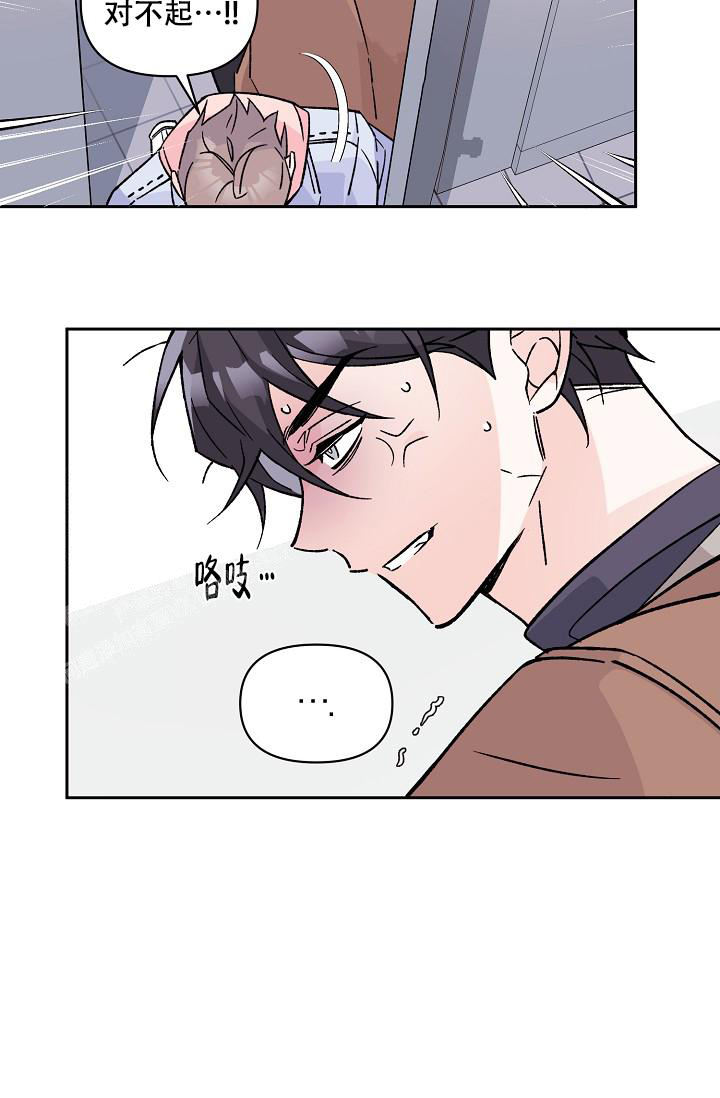 守护爱人小说漫画,第7话5图