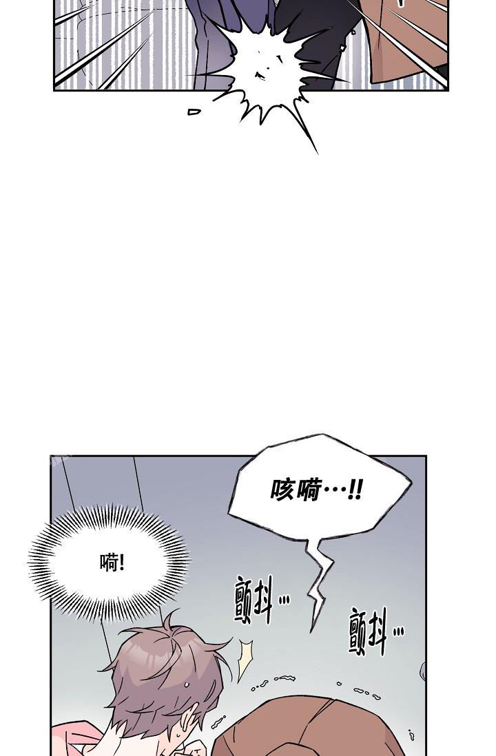 守护爱人小说漫画,第7话3图