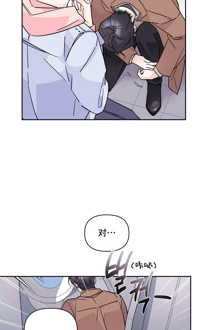 守护爱人小说漫画,第7话4图