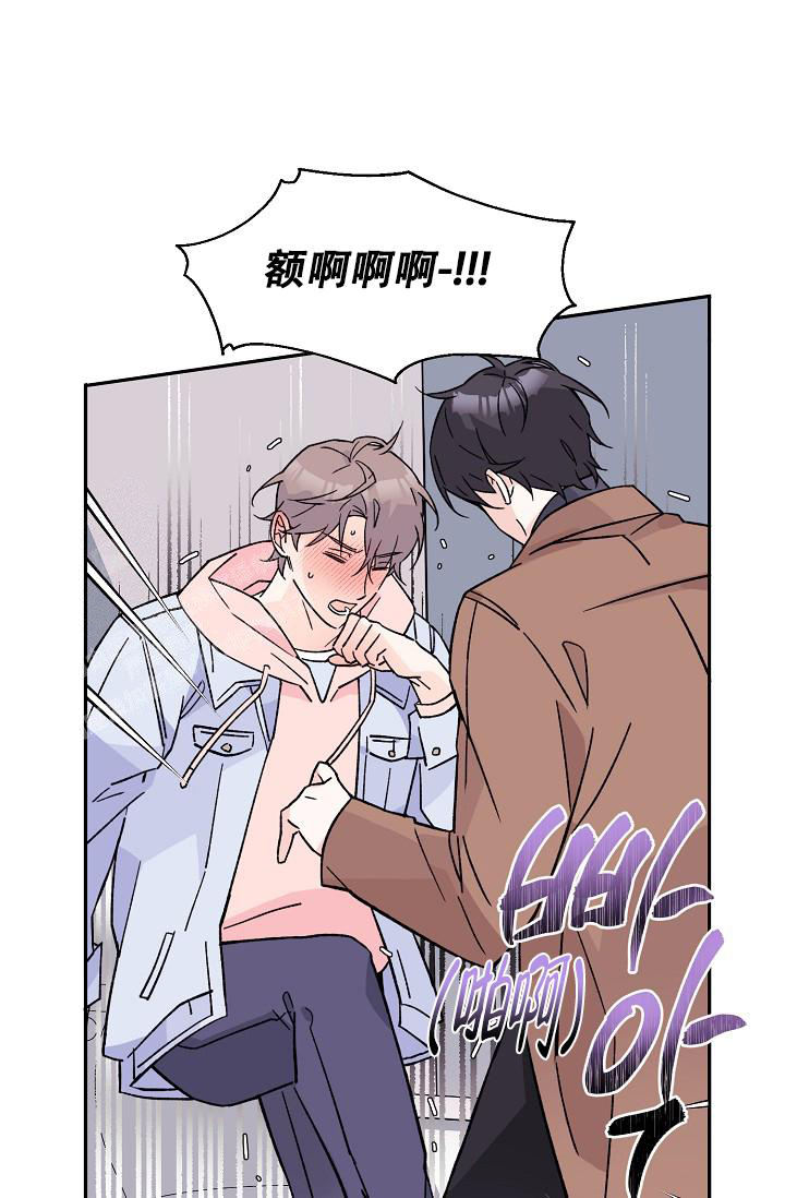 守护爱人小说漫画,第7话2图