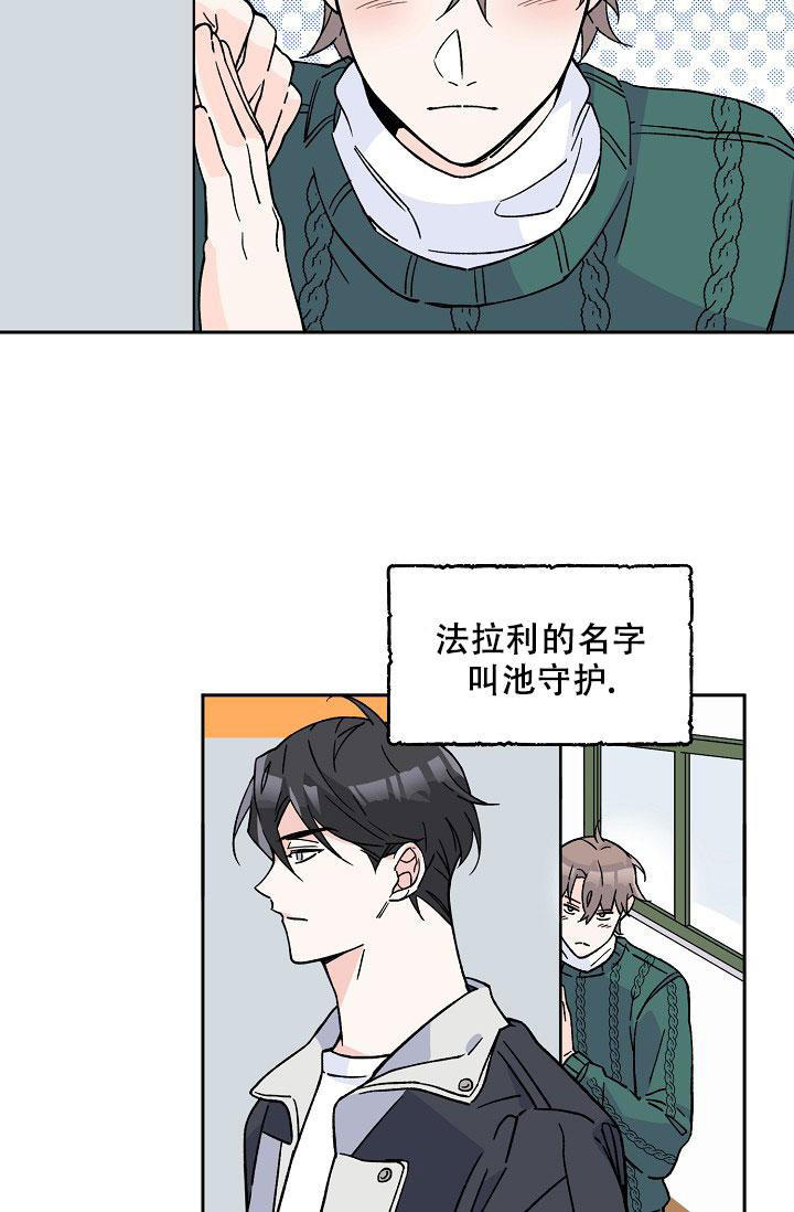 守护爱人图片漫画,第5话2图