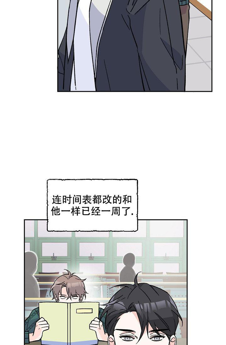守护爱人图片漫画,第5话3图