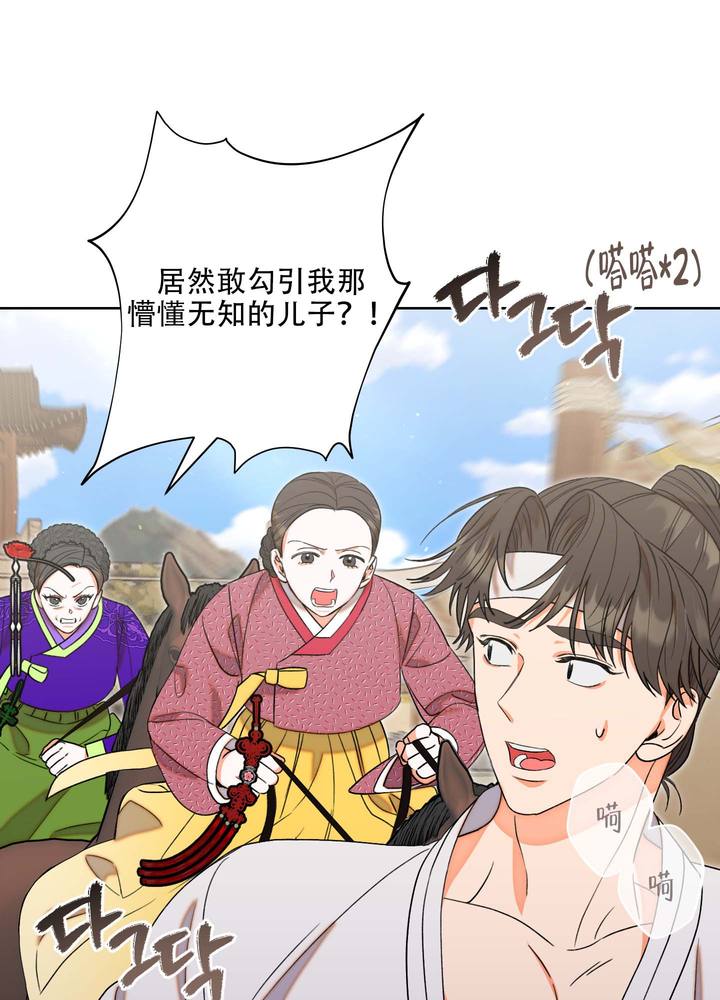石牛的读音漫画,第1话4图