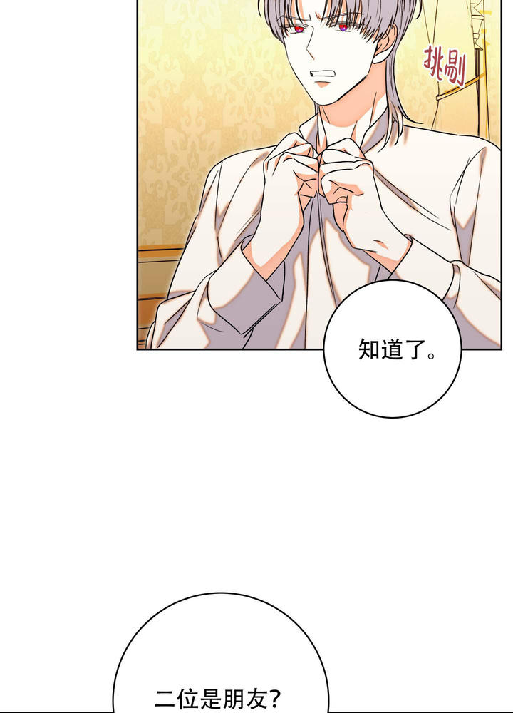 石牛山简介漫画,第9话4图