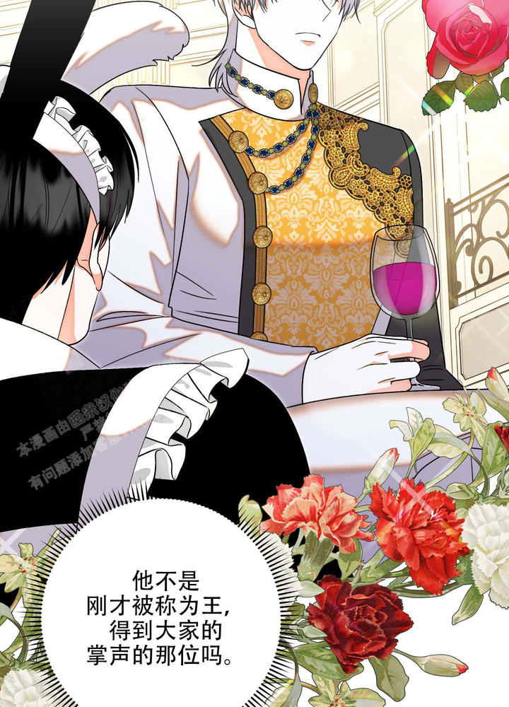 石牛公园漫画,第6话3图