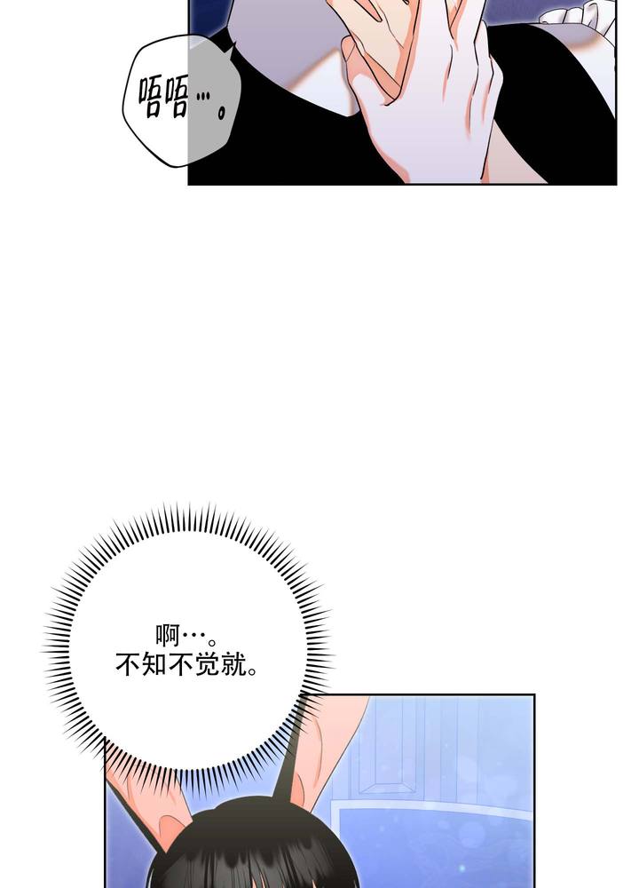 石牛公园漫画,第3话4图