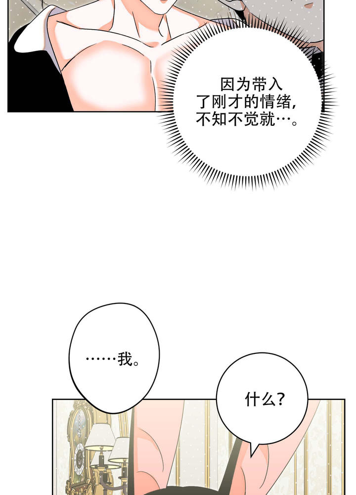 石牛公园漫画,第8话5图