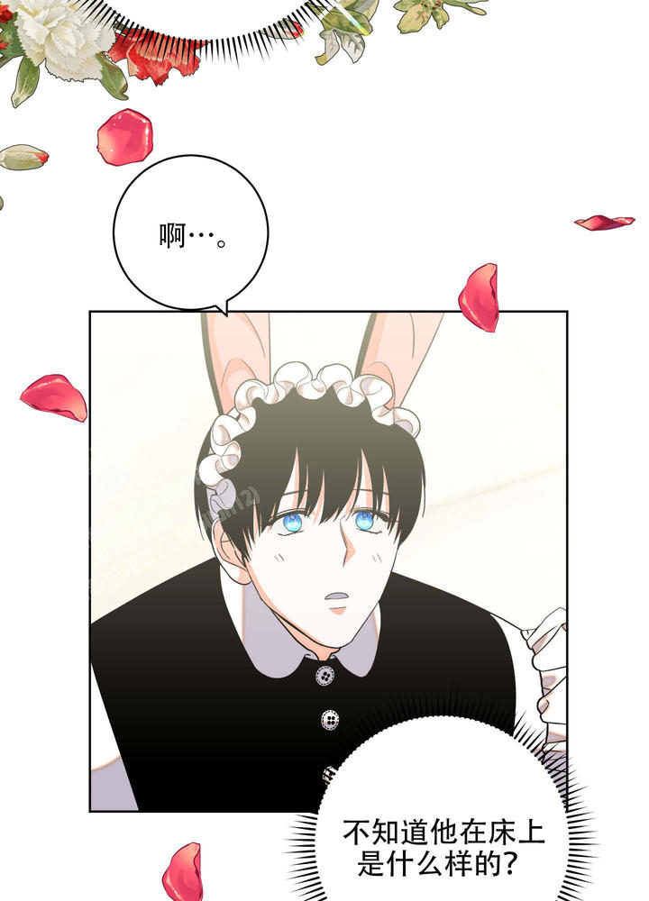 石牛公园漫画,第6话4图