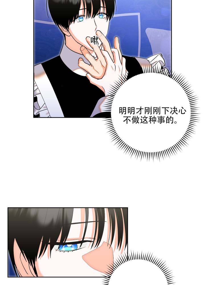 石牛公园漫画,第3话5图