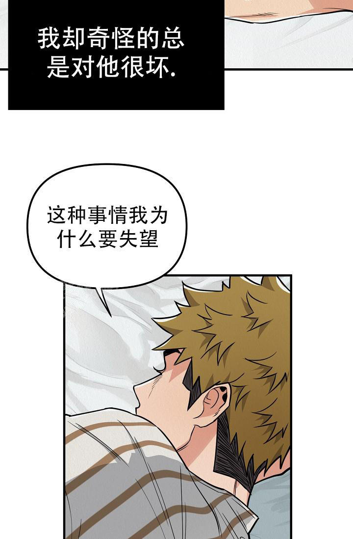 男孩遇见女孩图片漫画,第24话3图