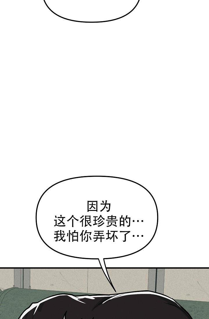 男孩遇见一见钟情的女孩漫画,第18话3图