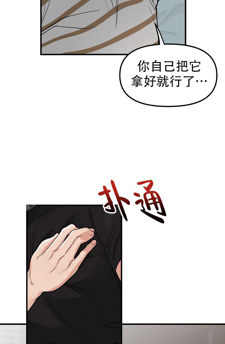 男孩遇见女孩图片漫画,第24话4图