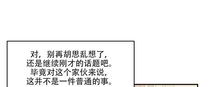 监事英文漫画,第10话1图