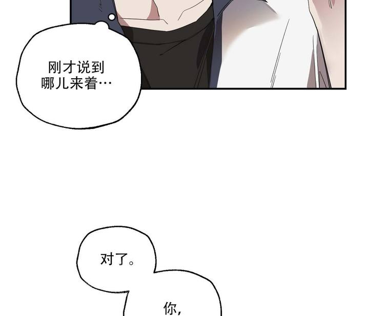 监事英文漫画,第10话3图