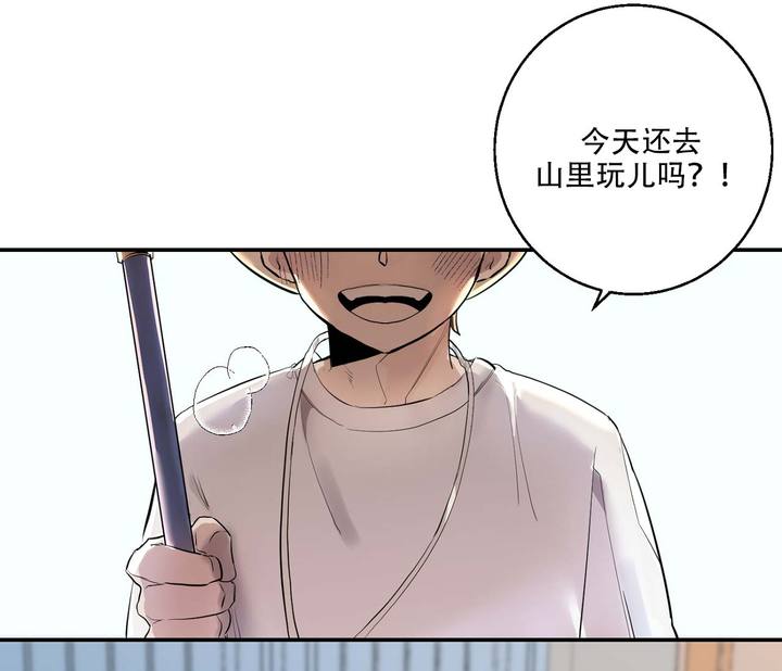 剑噬阴霾漫画双男主漫画,第1话3图